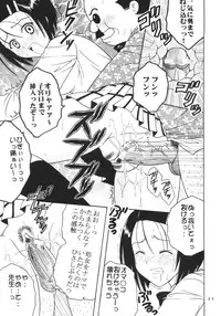 (SC35) [St. Rio (Kitty)] ToLOVE Ryu 3 (To LOVE-ru)