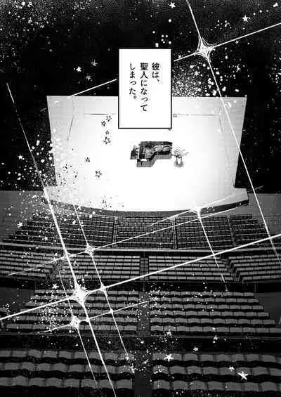 アサギ先輩、幸せになろうよ