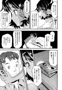 [Uirou] Future Novel Ch.1-3