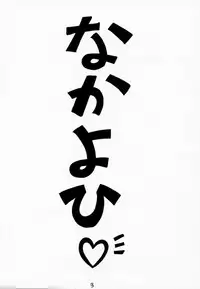 (C52) [Nakayohi (Izurumi)] Chou Sakura Taisen (Sakura Taisen)