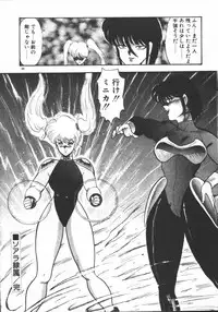 [Minor Boy] Carina no Bouken ~Meikyuu-hen~