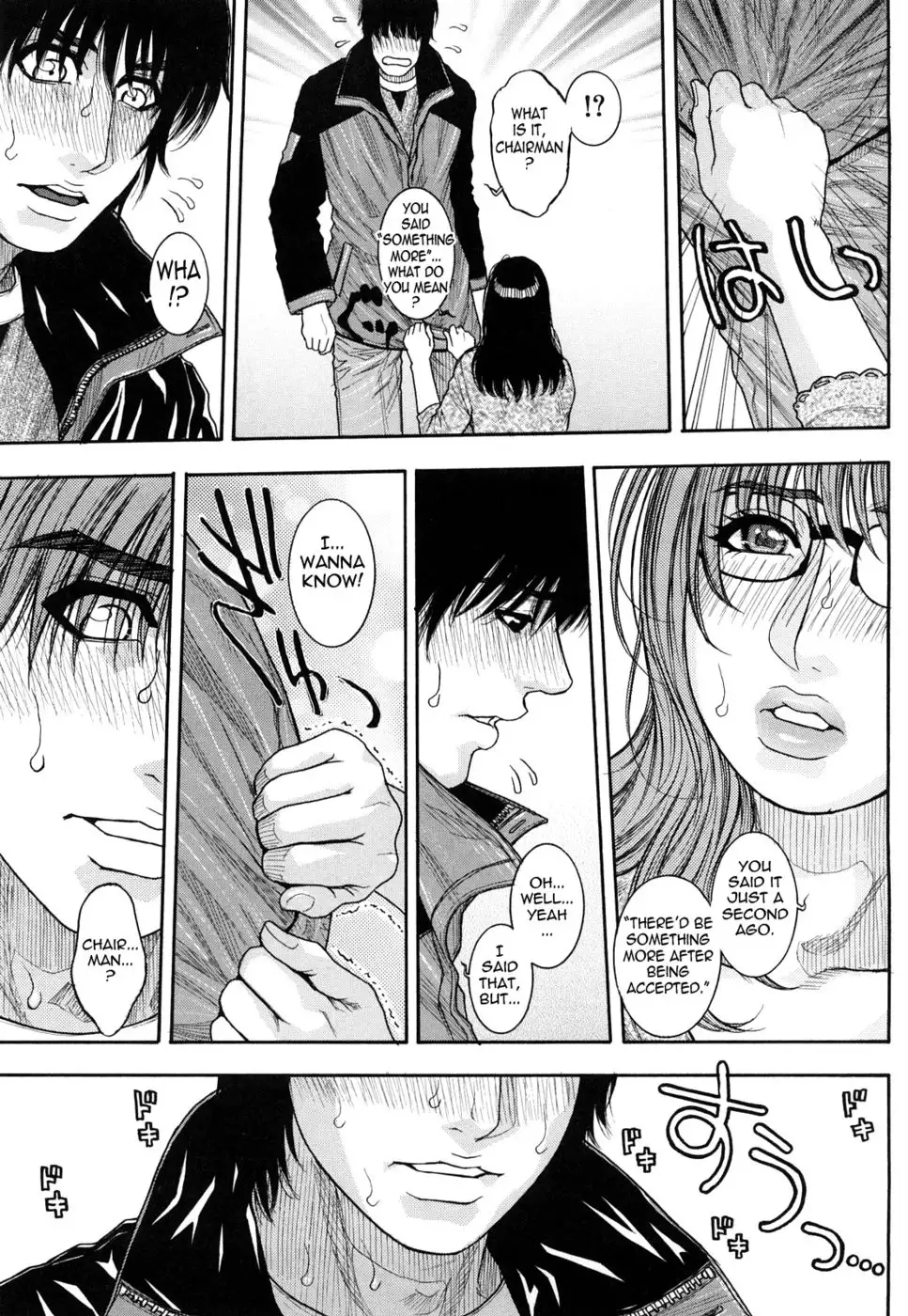 Enraptured Make Love