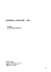 (Ryonaket) [02 (Harasaki)] R-18g (Touhou Project) [Chinese] [伞尖汉化]