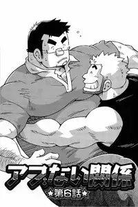 [Noda Gaku] Abunai Kankei