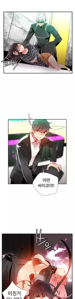 Lilith`s Cord Ch.0-27