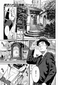 COMIC Shitsurakuten 2005-09