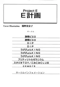 [Anthology] ProjectE Daiichiji Chuukanhoukoku (Neon Genesis Evangelion)