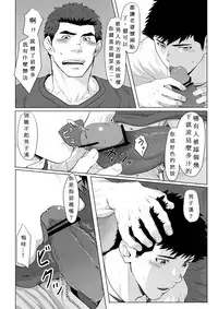 [Dainyu Dougumo (Dainyu)] LIGHT THE FIRE [Chinese] [Digital]