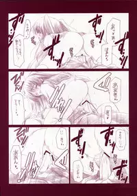 (CR37) [VISTA (Odawara Hakone)] Tamanee no Are (ToHeart2)