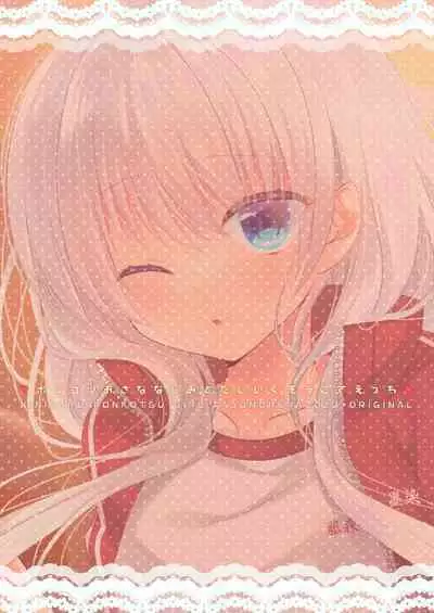 Ponkotsu Osananajimi to Taiikukan de Ecchi