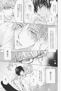 [Kinuta Nana] Hanataba Mitai ni Daitekure