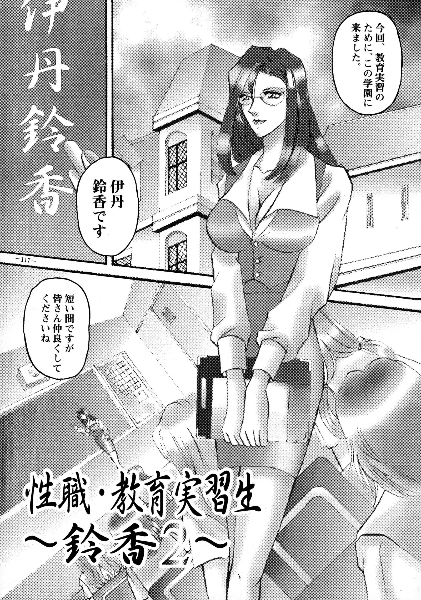 Misty Moon Metropolis 8