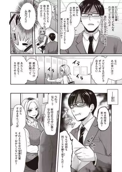 COMIC Kairakuten BEAST 2020-09