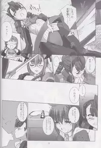 (C82) [MISS BLACK OFFLINE (MISS BLACK)] Palm top mistress (Busou Shinki)