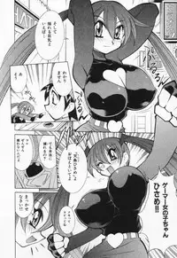 [Kawamoto Hiroshi] Gamer Onnanokochan