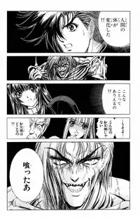 [Komiya Sanae, Nonomura Hideki] Phantom Rei Vol.1