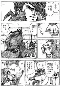 [Byu] Ranchiki Jigokuhen