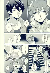 (HaruCC18) [Kounetsu (Soyane)] Sex ga shitai (Free!)