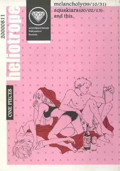 Heliotrope |日光菊