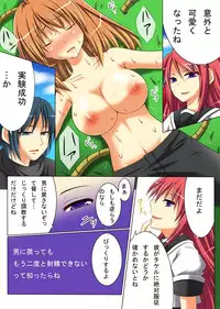 [Amulai Sweet Factory] Trans-Vampire (Van Pai Ya)