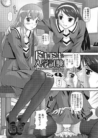 [Anthology] Otokonoko wa Itsudemo Moteki [Digital]