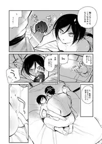 [さんじゅう] 薬研くんが任務終わってもずっといる (Touken Ranbu)