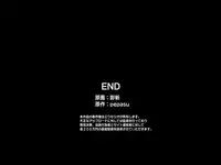 [Execio] Harem Inran Resort Tou