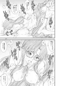 Kikan Yumi Ichirou Soushuuhen + Gamma