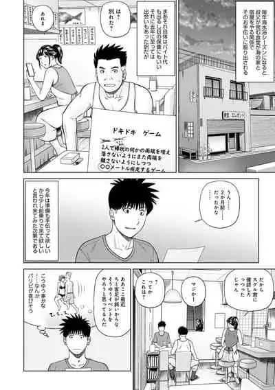 [Anthology] WEB Ban COMIC Gekiyaba! Vol. 160