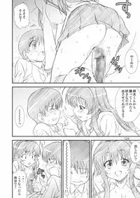 Kikan Yumi Ichirou Soushuuhen + Gamma