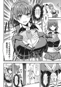 [Anthology] Haiboku Otome Ecstasy SP 1