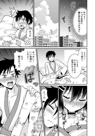 COMIC Ananga Ranga Vol. 53