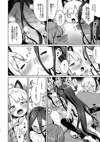 Alice Got the Sword of Light!!