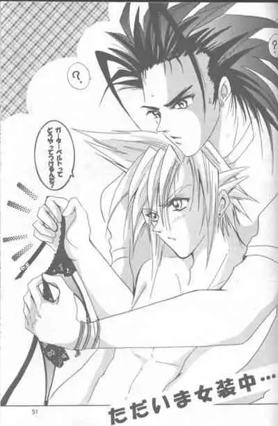 [Crystal Works (Katou Kaie)] LOVE CLOUD (Final Fantasy VII)