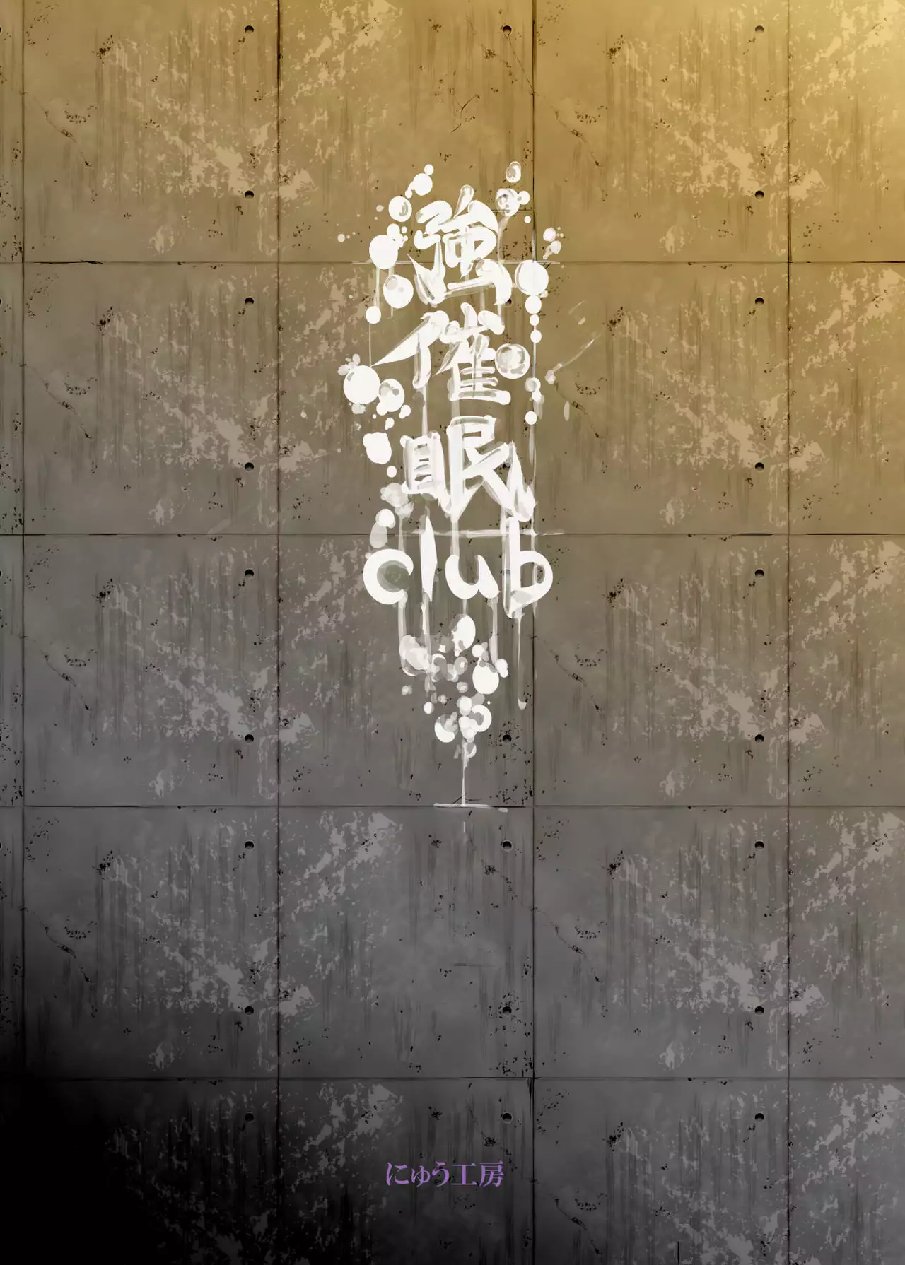 Saimin Nante Kakaranai!!! Uzuki