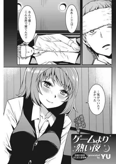 Monthly Vitaman 2018-04 [Digital]