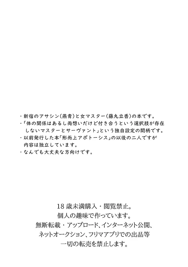 Misaki) Keijika nekurōshisusample