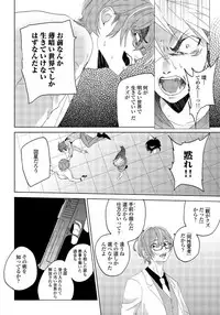 [shoco] Bara to nora inu 5 [Digital]