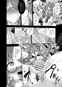 (Reitaisai 14) [Imomaru. (Kenpi)] Gensoukyou ryuu shoudoku jutsu (Touhou Project)