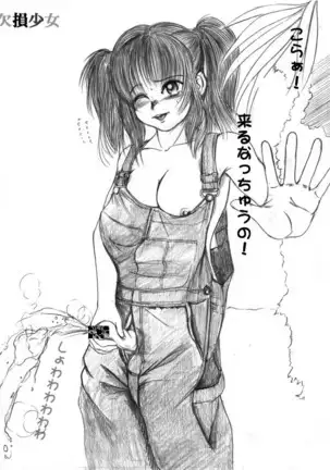 Kesson Shoujo Chronicle 2 - Gedou