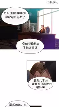 [Bak Hyeong Jun] Sweet Guy Ch.52-62 (Chinese)