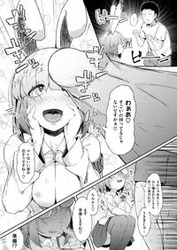 COMIC X-EROS #68 [Digital]