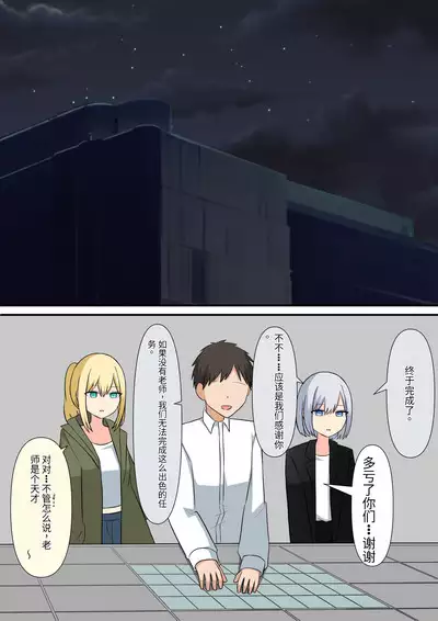 Anata no Ibasho wa Ashi no Shita