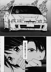 [Fuuga] Miwaku no Tobira - Door of Fascination -