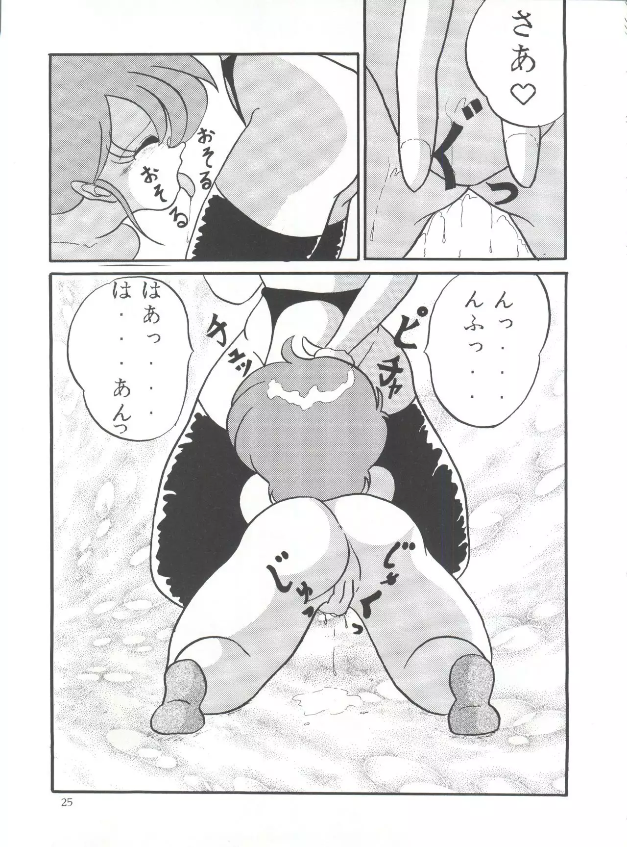 POTATO MASHER Vol. 2