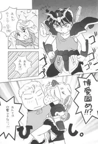 [UA Daisakusen (Harada Shoutarou)] Ruridou Gahou 1 (Magic Knight Rayearth)