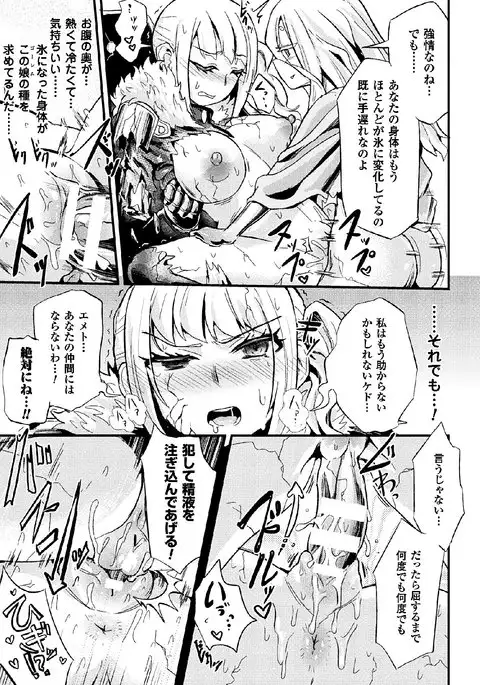 2D Comic Magazine Joutai Henka de Zetsubou Ochi! Vol. 2