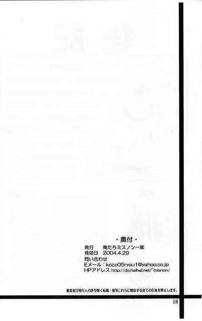 Tsuihou Kakugo C35 Tokubetsugou