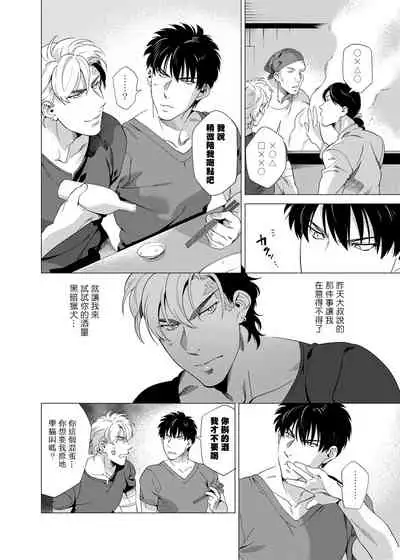 DARKNESS HOUND | 黑暗猎犬 01-06