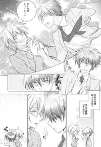 [Yama Bicco] Ore no Aisuru Dorei-chan